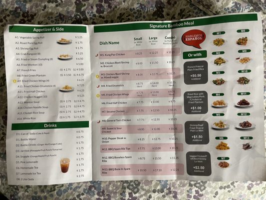Menu photo 4 Sweet Bamboo Jamaica, NY Menu photo 4 Sweet Bamboo Jamaica, NY