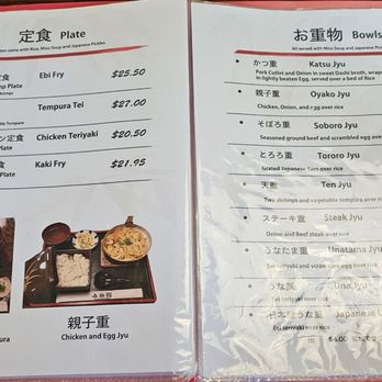 Fukagawa - Menu - Japanese Near Me - Gardena, California