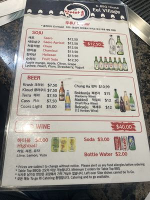 Menu photo 2 K Bbq Eel Village Buena Park, CA Menu photo 2 K Bbq Eel Village Buena Park, CA