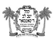 Congregation Yetev Lev