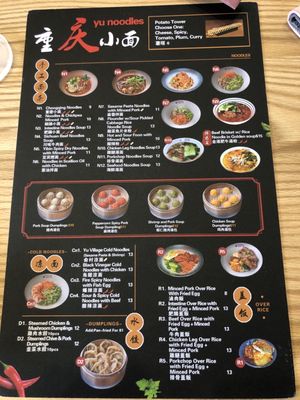Menu photo 8 Yu Noodles Columbia, MD Menu photo 8 Yu Noodles Columbia, MD
