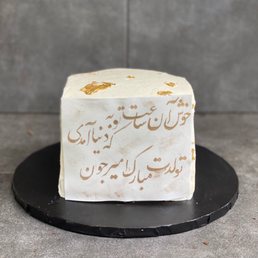 Bakhlava cake with saffron rose filling; Persian Typography design