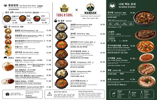 Menu photo 2 Tang N Tang Irvine, CA