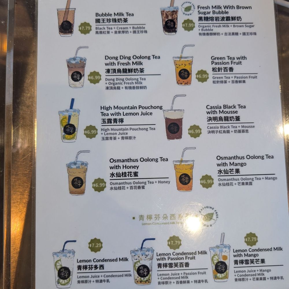 Chicha San Chen - Menu 7/19/2024 - Bubble Tea Near Me - San Gabriel, California Chicha San Chen - Menu 7/19/2024 - Bubble Tea Near Me - San Gabriel, California
