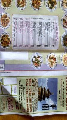 Menu photo 8 China Garden North Brunswick, NJ
