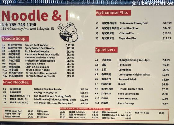 Menu photo 3 Noodles & I West Lafayette, IN Menu photo 3 Noodles & I West Lafayette, IN