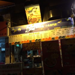 5度台式手抓餅專門店