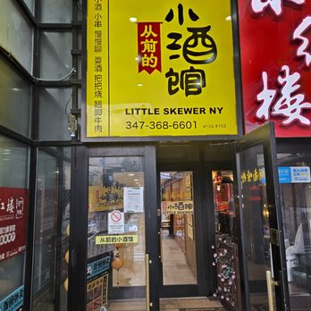 Little Skewer - Outside - Chinese Near Me - Flushing, New York