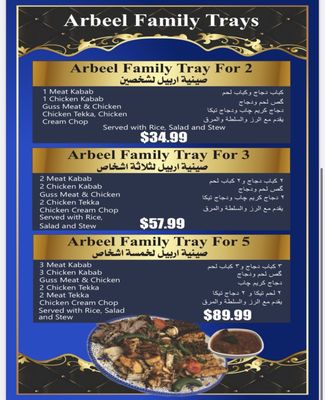 Arbeel Kabab by null