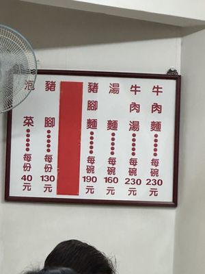 Lao Wang Ji Beef Noodles by null