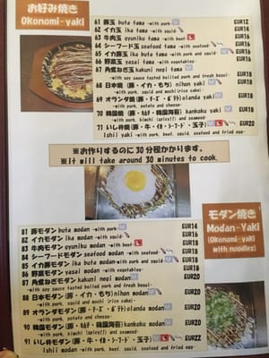Menu photo 8 Okonomi - yaki Amstelveen, NH