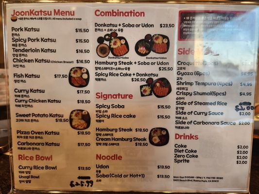 Menu photo 4 Joon Katsu Buena Park, CA Menu photo 4 Joon Katsu Buena Park, CA