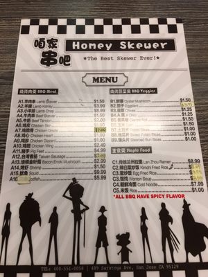 Menu photo 5 Homey Skewer San Jose, CA Menu photo 5 Homey Skewer San Jose, CA