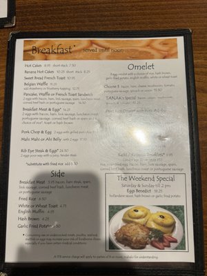 Menu photo 5 Tanaka Saimin Honolulu, HI