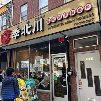Ji Bei Chuan Authentic Asian Noodles - Noodles Near Me - Brooklyn, New York