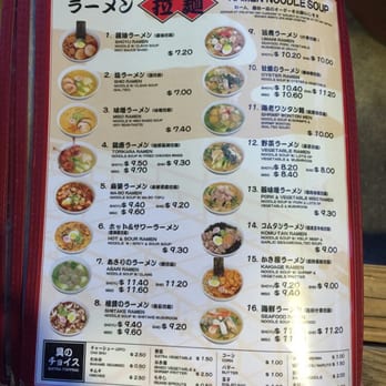 Foo Foo Tei - Ramen noodle soup menu 1 - Tapas/Small Plates Near Me - Hacienda Heights, California