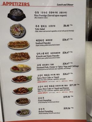 Menu photo 8 SGD Tofu House Santa Clara, CA Menu photo 8 SGD Tofu House Santa Clara, CA