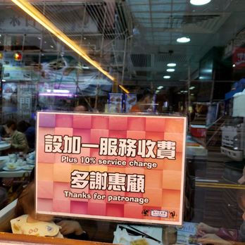 澳門茶餐廳 - They also charge a buck a box... really? - Hong Kong Style Cafe Near Me - Kowloon, HK 澳門茶餐廳 - They also charge a buck a box... really? - Hong Kong Style Cafe Near Me - Kowloon, HK