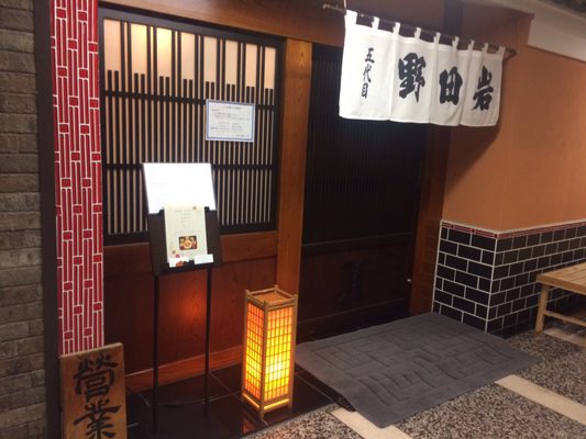 Nodaiwa Ginza by null