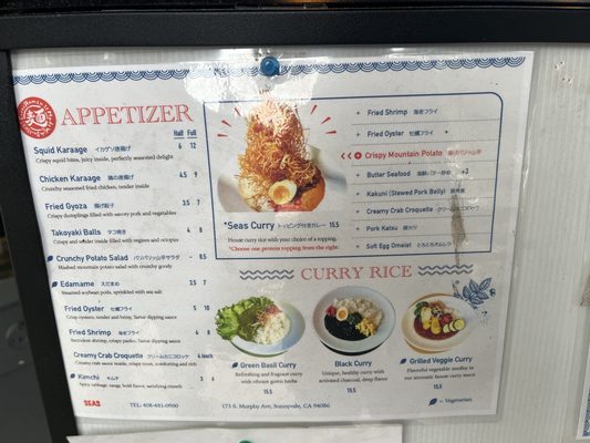Menu photo 3 Ramen Seas Sunnyvale, CA