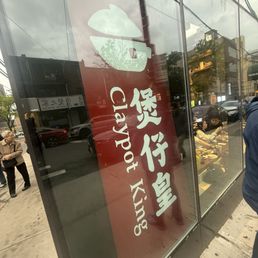Exterior photo of Claypot King - New York, New York Exterior photo of Claypot King - New York, New York