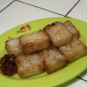 Gulp - radish Reddish Cake with XO Sauce - Taiwanese Near Me - Jersey City, New Jersey Gulp - radish Reddish Cake with XO Sauce - Taiwanese Near Me - Jersey City, New Jersey