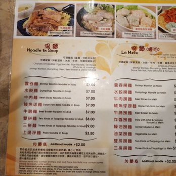 Wonton Express - Menu (1/2) - Chinese Near Me - Mississauga, Ontario