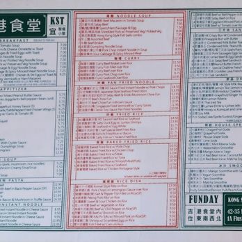 Kong Sihk Tong - Menu - Hong Kong Style Cafe Near Me - Flushing, New York