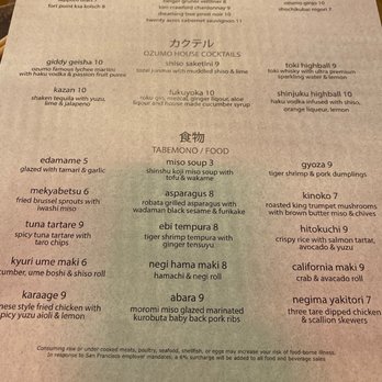 Ozumo - Happy hour menu - Sushi Bars Near Me - San Francisco, California Ozumo - Happy hour menu - Sushi Bars Near Me - San Francisco, California