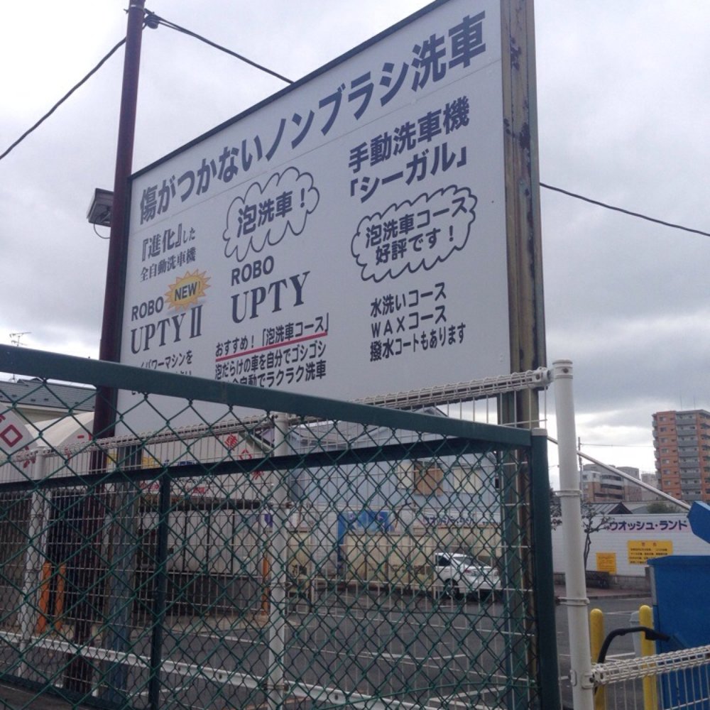 TOP 10 BEST Car Wash in Inazawa, 愛知県, Japan - Updated 2026 - Yelp