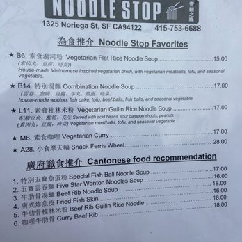 Noodle Stop - Noodles Near Me - San Francisco, California