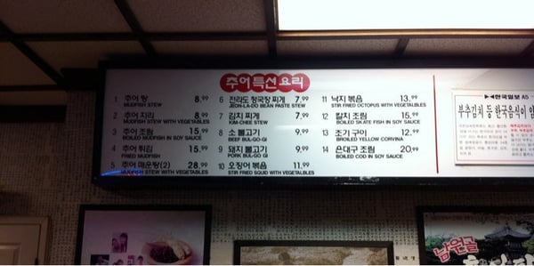 Menu photo 8 Nam Won Gol Los Angeles, CA Menu photo 8 Nam Won Gol Los Angeles, CA