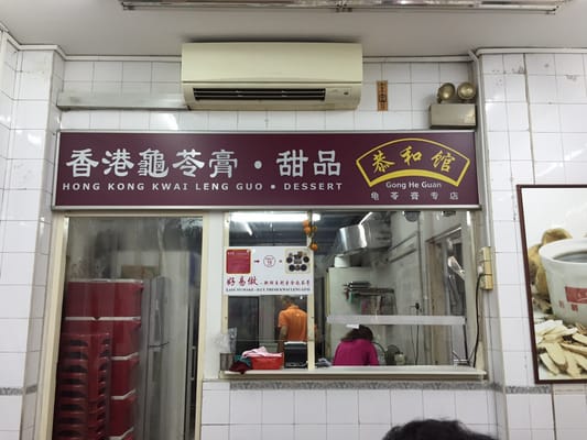 Gong He Guan by null