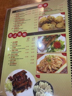 Menu photo 3 Four Seasons Chinese Restaurant Clovis, CA Menu photo 3 Four Seasons Chinese Restaurant Clovis, CA