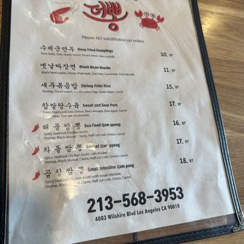 The Ppong - Korean Near Me - Los Angeles, California