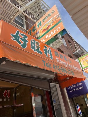 Wong Lee Bakery by null