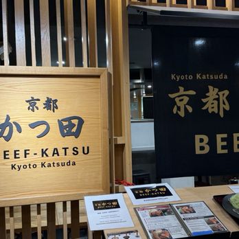 Kyoto Gyukatsu Katsuda - Japanese Near Me - Honolulu, Hawaii