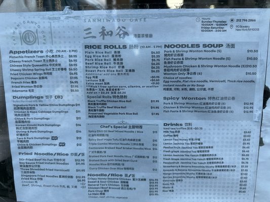 Menu photo 1 Sanmiwago New York, NY