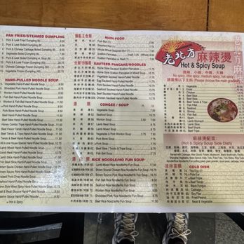 Lao Bei Fang Dumpling House - Menu 1 - Chinese Near Me - Elmhurst, New York Lao Bei Fang Dumpling House - Menu 1 - Chinese Near Me - Elmhurst, New York