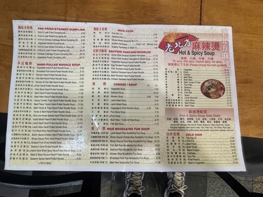 Menu photo 4 Lao Bei Fang Dumpling House Elmhurst, NY Menu photo 4 Lao Bei Fang Dumpling House Elmhurst, NY