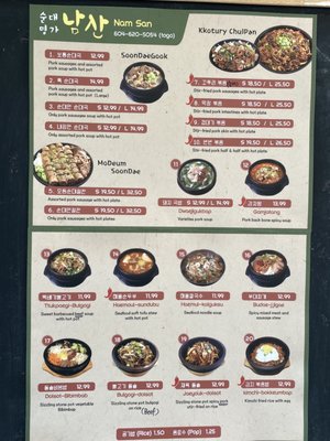 Menu photo 6 Nam San Vancouver, BC