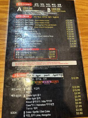 Menu photo 2 Gopchang On Fire 2 Duluth, GA