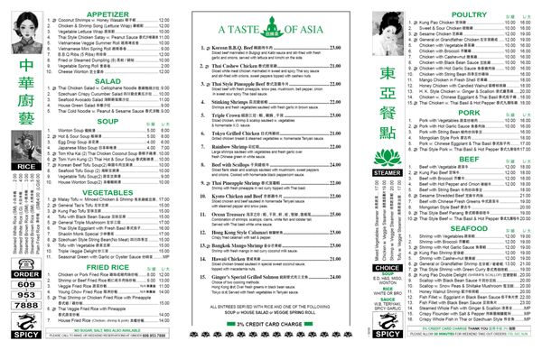 Menu photo 5 Ginger Asian Cuisines Medford, NJ Menu photo 5 Ginger Asian Cuisines Medford, NJ