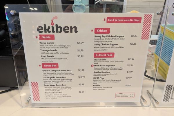 Menu photo 3 Unbelibubble Ekiben Doraville, GA Menu photo 3 Unbelibubble Ekiben Doraville, GA