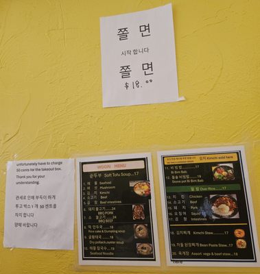 Menu photo 1 Woo Ri Korean Aurora, CO