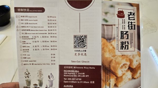Menu photo 3 Millstone Rice Rolls Richmond Hill, ON Menu photo 3 Millstone Rice Rolls Richmond Hill, ON