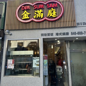 Dim Sum Sam - Dim Sum Near Me - New York, New York Dim Sum Sam - Dim Sum Near Me - New York, New York