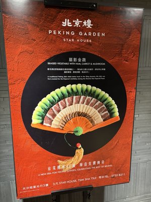 Peking Garden by null