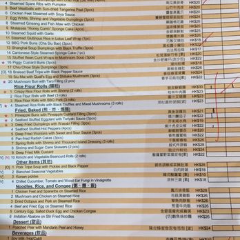 點點心 - English menu with prices - Dim Sum Near Me - Hong Kong, HK