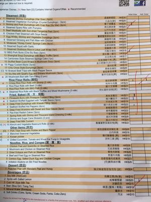 Menu photo 8 點點心 Hong Kong, HK